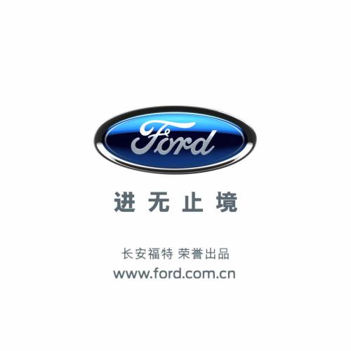 福特亞洲旗艦店