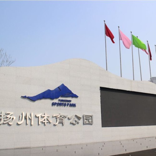 “迎省運，動起來”呀丫親子拓展活動主題日