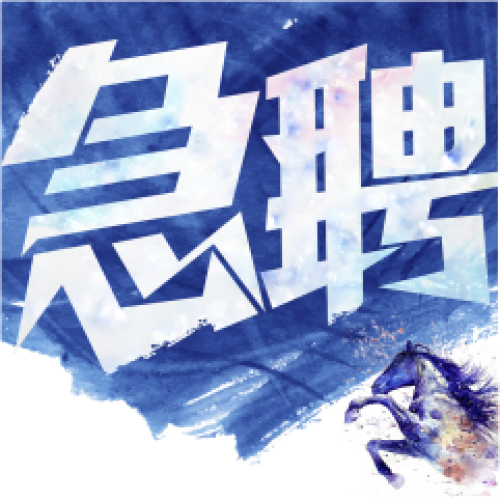 藍(lán)色高貴商務(wù)精品動(dòng)態(tài)招聘模板