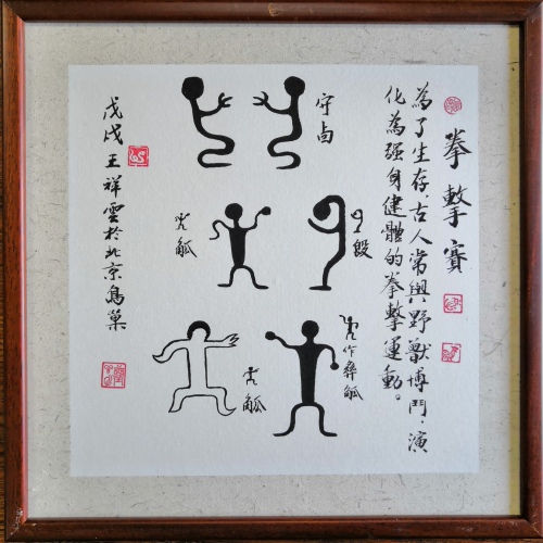 63、拳擊