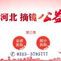 公益救助