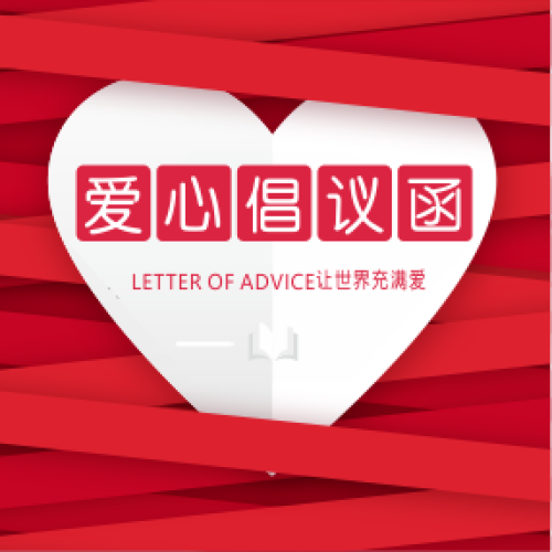 愛成長·心相傳 太平大邑在行動