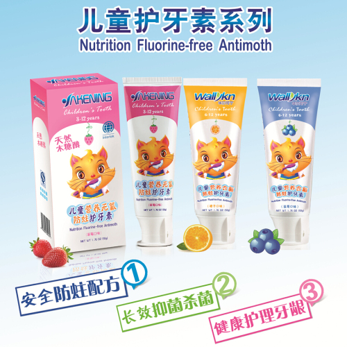 兒童專用護(hù)牙素