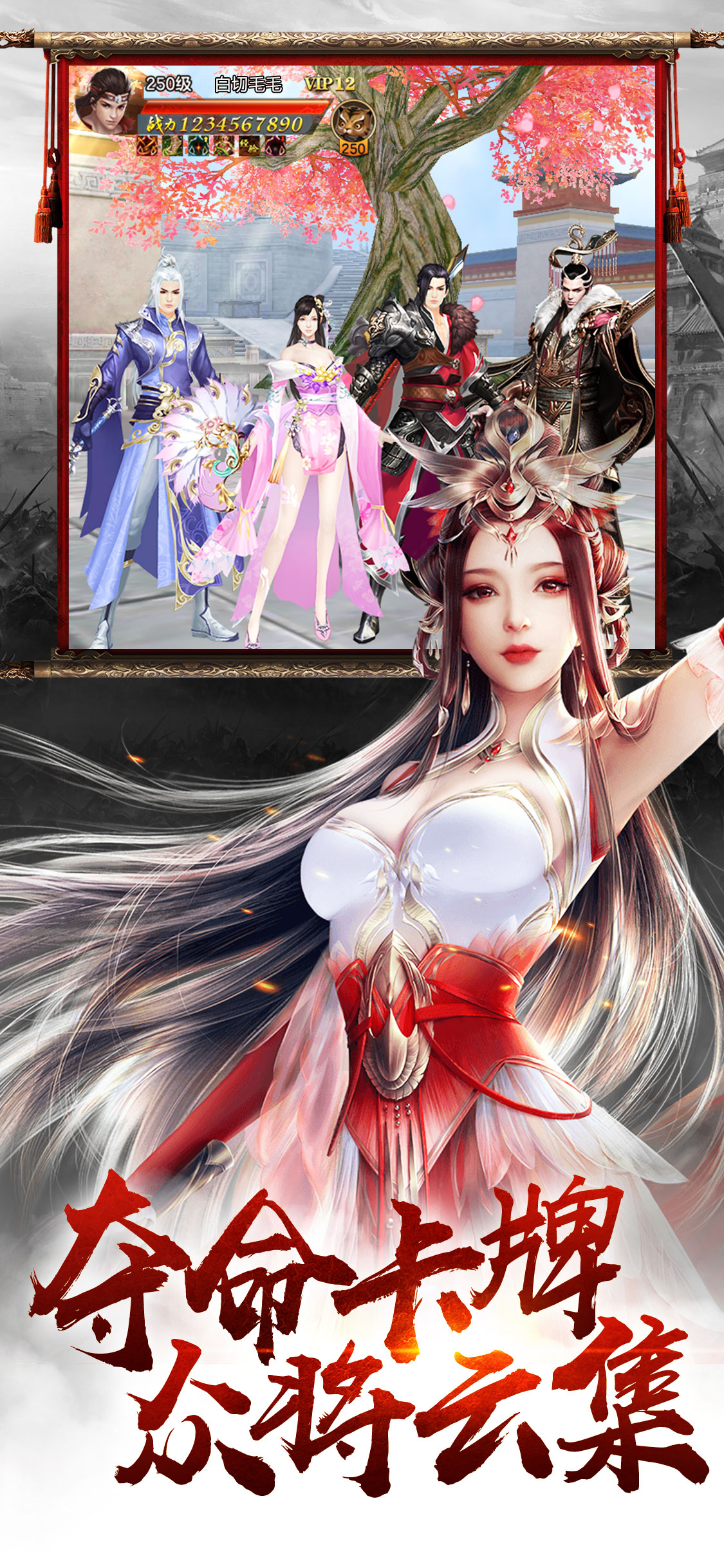 山河九鼎火爆公测