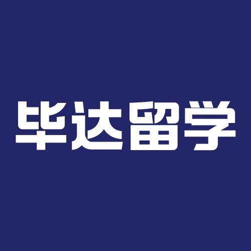 畢達留學