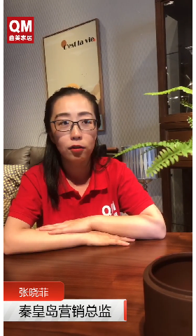 曲美秦皇岛营销总监张晓菲分享...