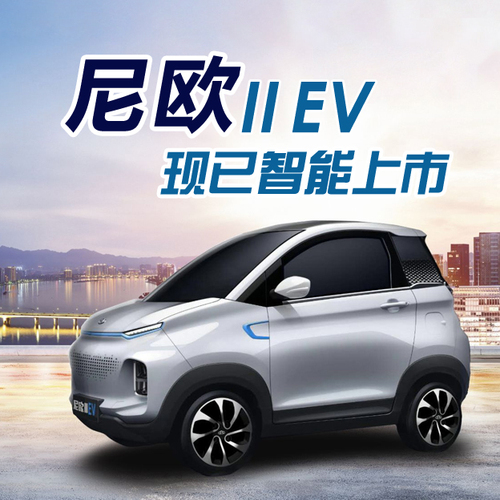 純電動小鋼炮|長安高速車尼歐II火熱上市