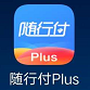 随行付Plus   注册流程