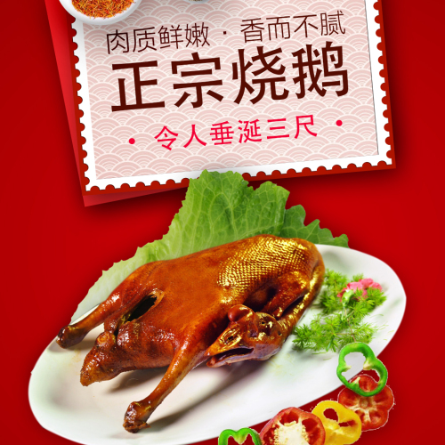 美好口味
