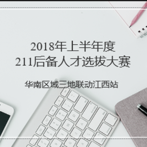 超越，實(shí)現(xiàn)夢(mèng)想！ 精彩，只因你我同行。