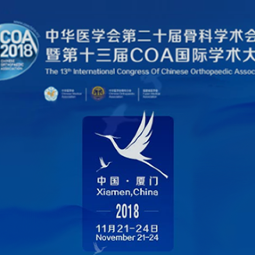 速邁與您一起攜手COA2018