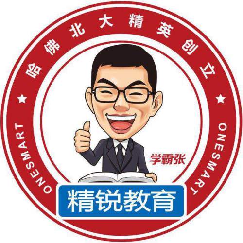 精銳教育·成長的印記（五）