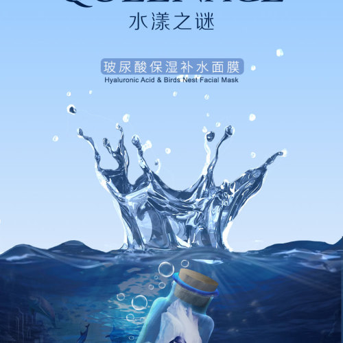 水漾之謎新品，由你來定！