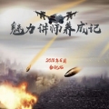 慧算账魅力讲师养成记（合肥站）—精彩回顾
