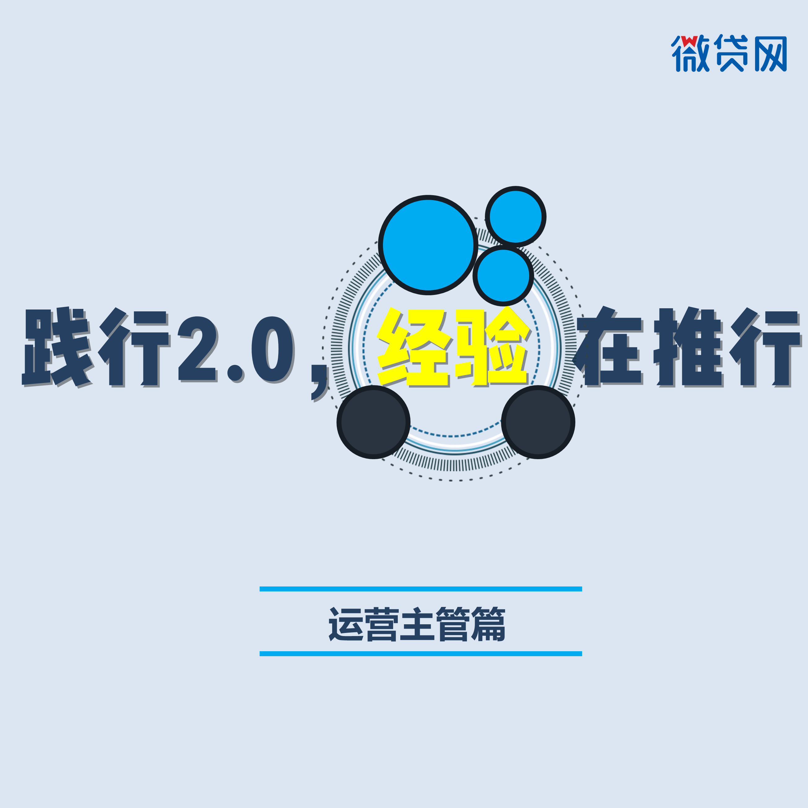 2.0經(jīng)驗(yàn)分享-驗(yàn)收技巧