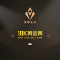 恒緣金業(yè)“18K黃金黃鉆飾”大型展銷會(huì)