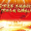 突破節(jié)點(diǎn)，迎戰(zhàn)6月！