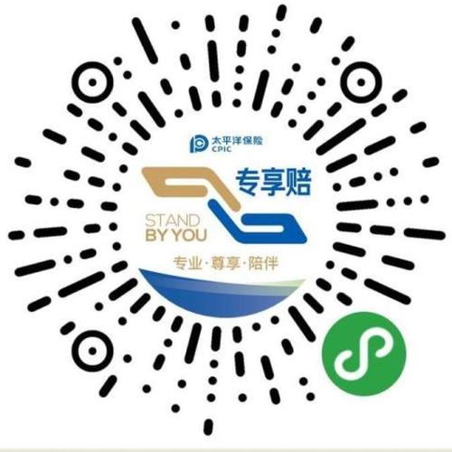 “太保專享賠”服務(wù)平臺