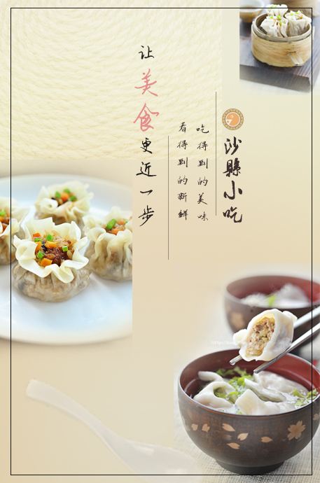 绿地滨湖国际城商业推广