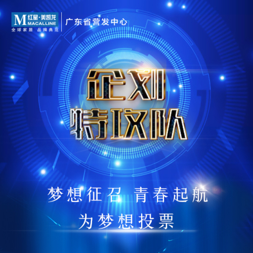 為青春助力，PICK你最認可的追夢者