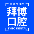 拜博口腔活動招募
