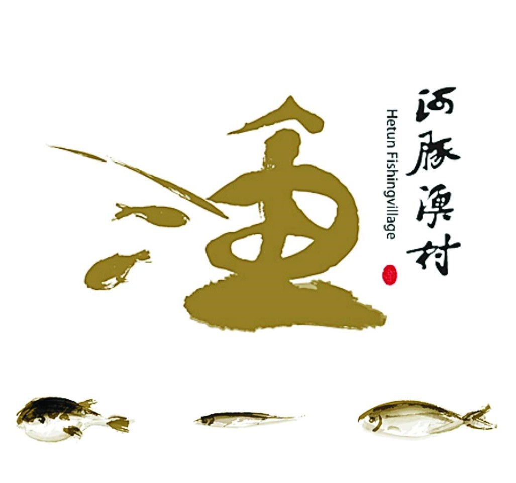 鱼中之王——鲥鱼