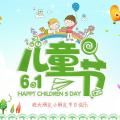 【六一邀請函】上午場幼兒匯演與您相約！