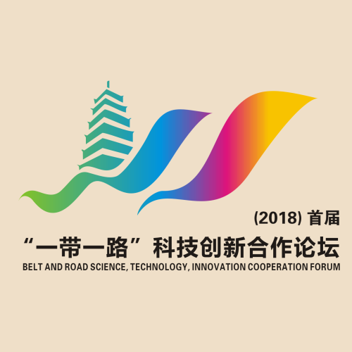 “一帶一路”科技創(chuàng)新合作論壇