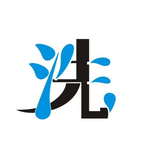 泓潤洗衣