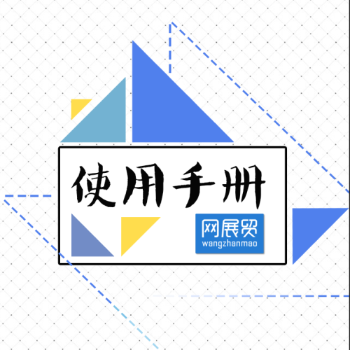App使用手冊