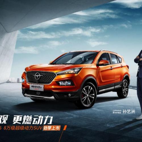 二代海馬S5新車上市品鑒會邀請函