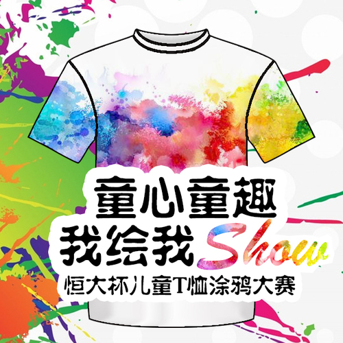 彩繪未來 好禮相送