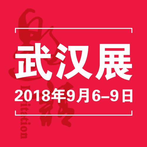 蒂德精機武漢機床展邀請函