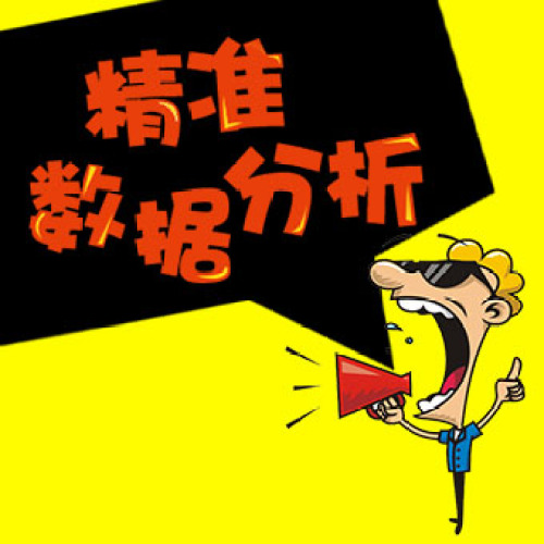 高效產(chǎn)能之?dāng)?shù)據(jù)分析