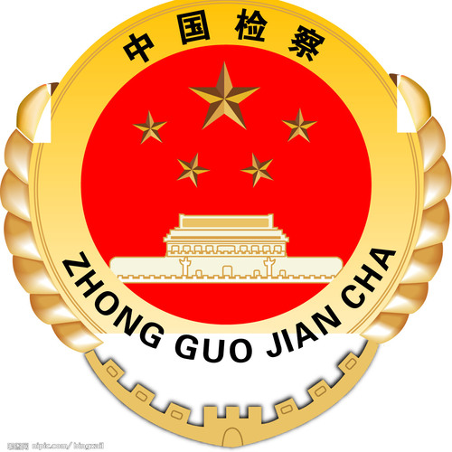 岳陽(yáng)樓區(qū)人民檢察院恢復(fù)重建40周年