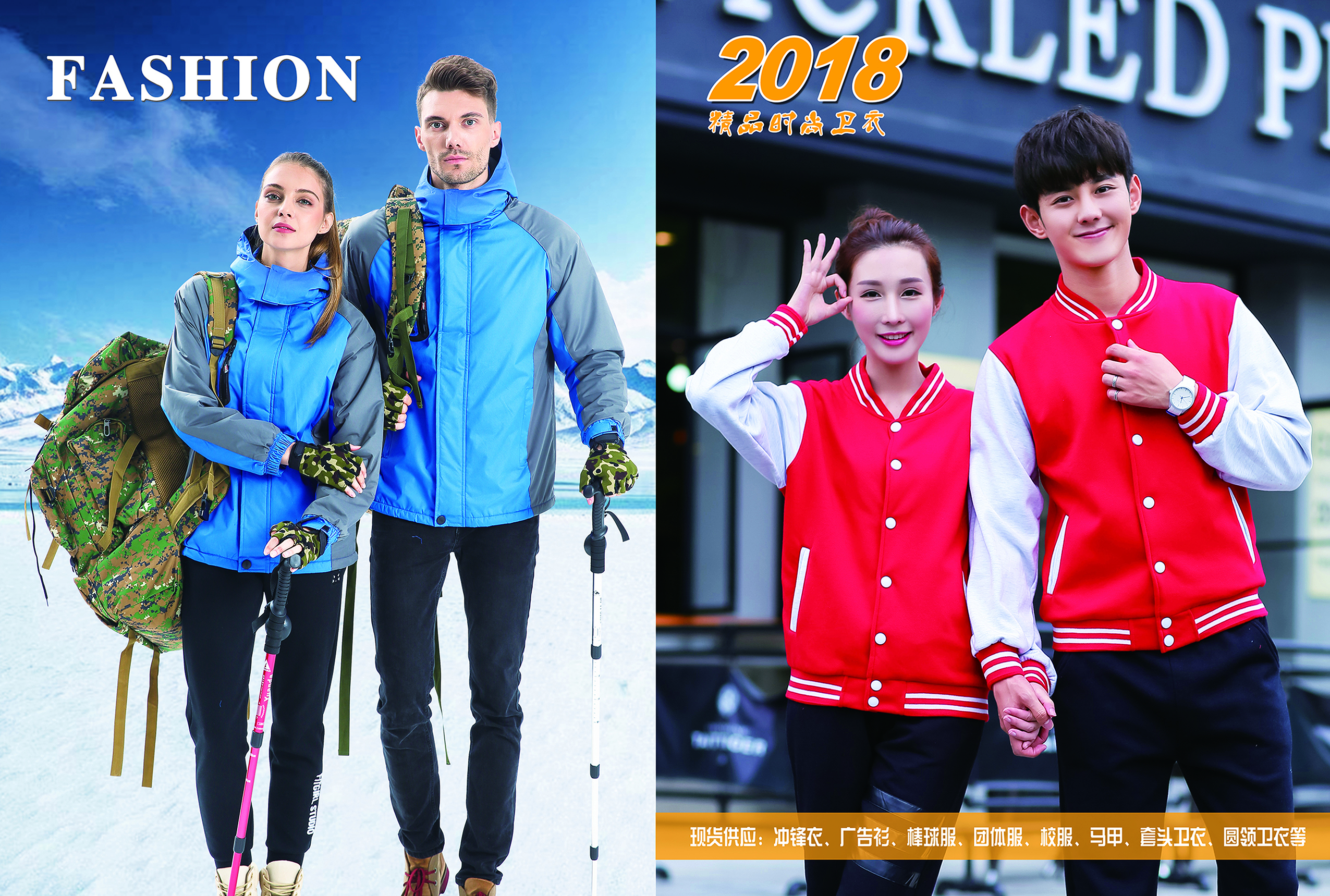 2018秋冬产品