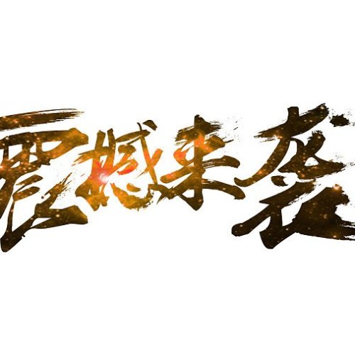 安利（中國(guó)）歡樂港澳游