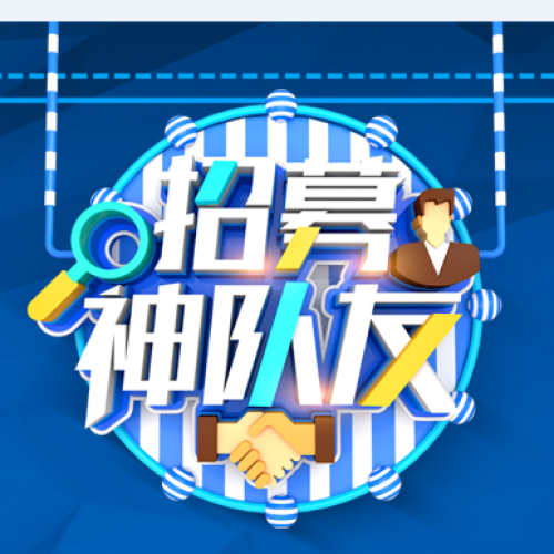企聯招聘