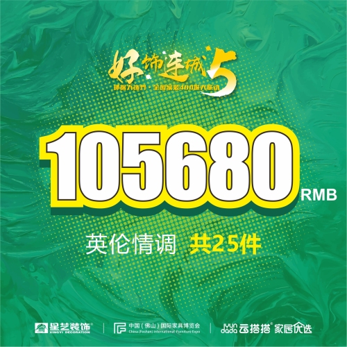 英倫情調(diào)