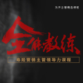 全能教練