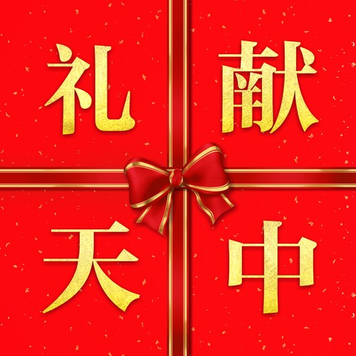 城心  花溪  林院