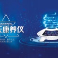 航天康養(yǎng)儀