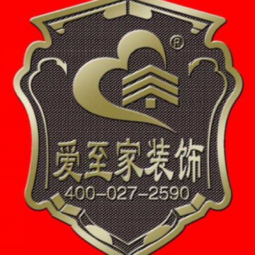 愛至家設(shè)計(jì)事務(wù)所·歡迎你！