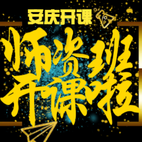 沙畫師資培訓(xùn)班