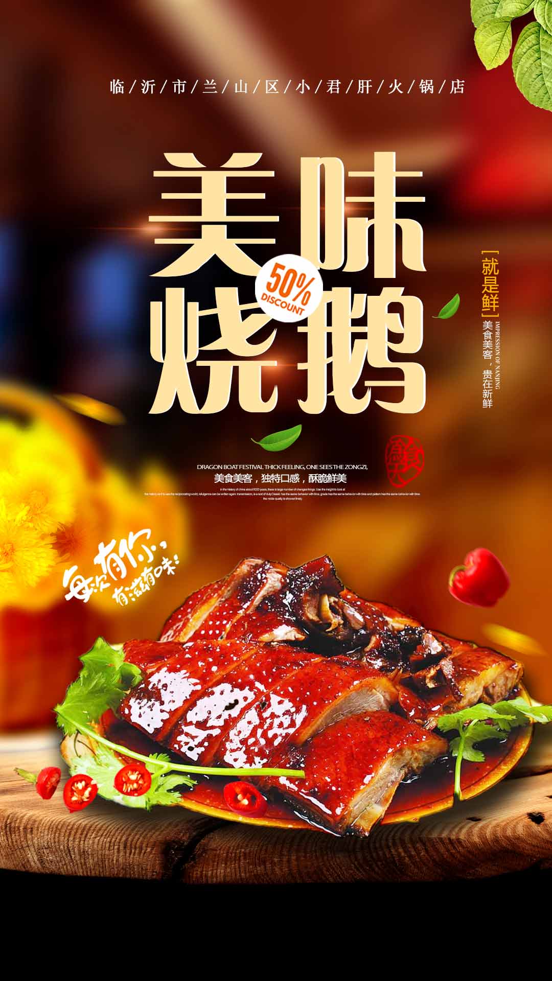 美好口味