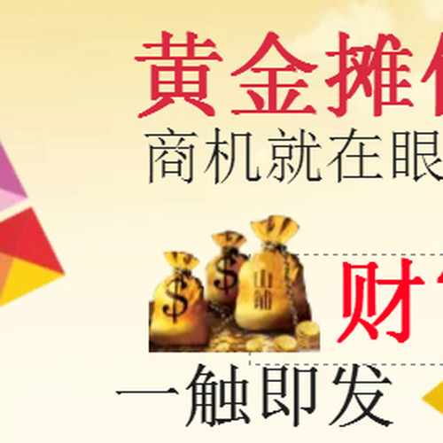 新路口惠民生鮮批發(fā)農(nóng)貿(mào)超市招商！