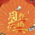 德州澳德樂大酒店周年店慶感恩回饋，你來消費我買單！！