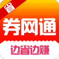 券網通APP使用教程