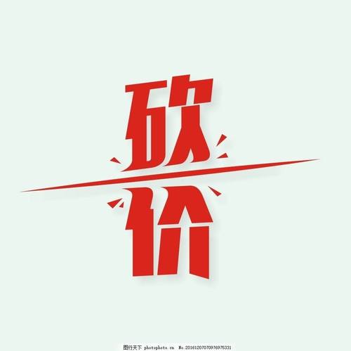 人人都可以發布助力砍價的裂變神器~