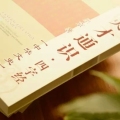 睿陽教育國學班招生